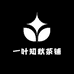 一叶知秋茶铺