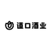 道口酒业