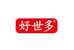 好世多速食旗舰店