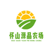 怀山源品农场