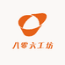 八零六工坊