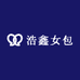 浩鑫轻奢时尚女包优品店