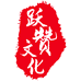 跃赞文化
