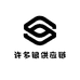 许多银供应链