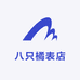 八只橘表店