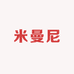 米曼尼