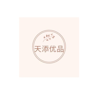 天添优品