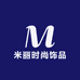 米丽时尚饰品
