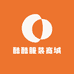 酷酷服装商城