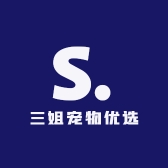 三姐宠物优选
