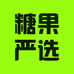 糖果严选数码