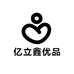 亿立鑫优品