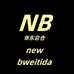 NEW BWEITIDA华南总仓