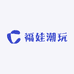 福娃潮玩