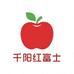 陕西千阳红富士