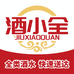 酒小全畅喝酒饮直达