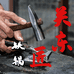 关东匠铁锅
