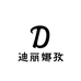 迪丽娜孜