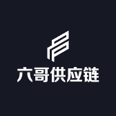 六哥供应链