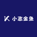 小志金鱼