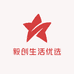 毅创生活优选