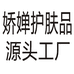 原铭护肤专营店