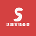 丝路古镇美装