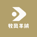 牧风羊绒