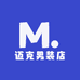迈克男装店