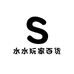 水水玩家百货