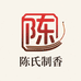 陈氏制香
