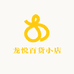 龙悦百货小店