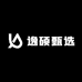 逸硕甄选