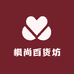 枫尚百货坊