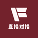 直接对接