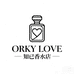 ORKYLOVE知己香水店