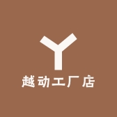 越动工厂店