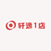 轩逸1店