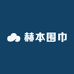 赫本围巾
