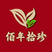 佰年拾珍滋补养生店