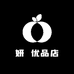 妍咉优品店