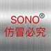 AIRSONO