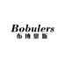 布博黎斯Bobulers