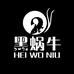 黑蜗牛水族