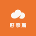 好奈斯雪糕优选