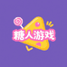 糖人三角洲拆卡