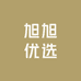 旭旭优选鞋业
