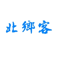 北乡客土特产个体店