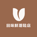 回味鲜潮鞋店