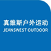 真维斯户外运动萌舒专卖店